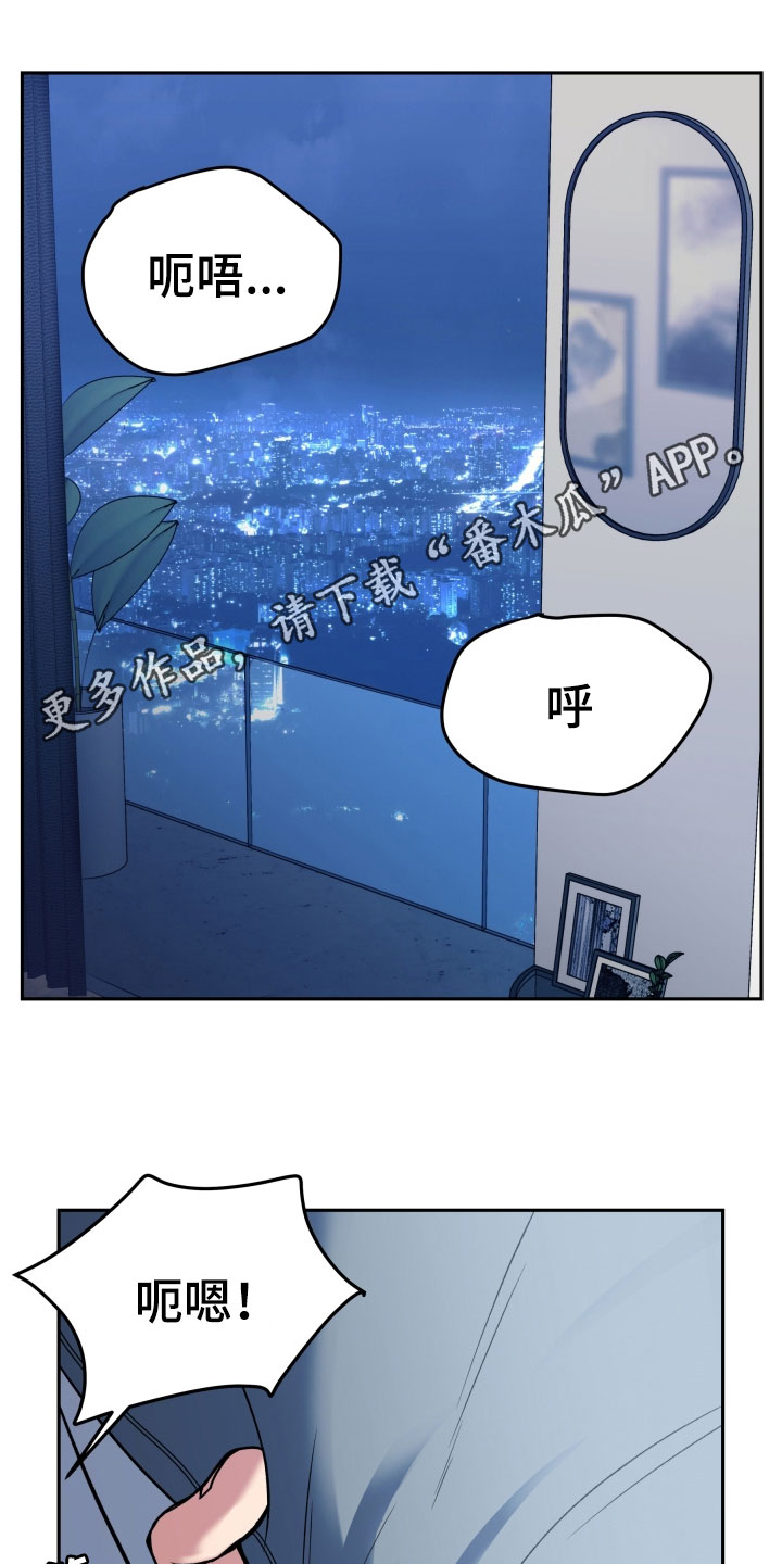 死亡不是我的解脱漫画,第58话1图