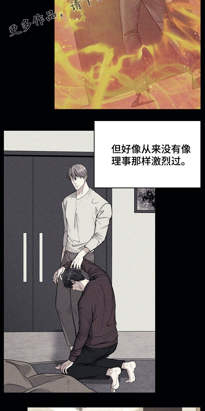 死亡不是我的解脱漫画,第69话2图