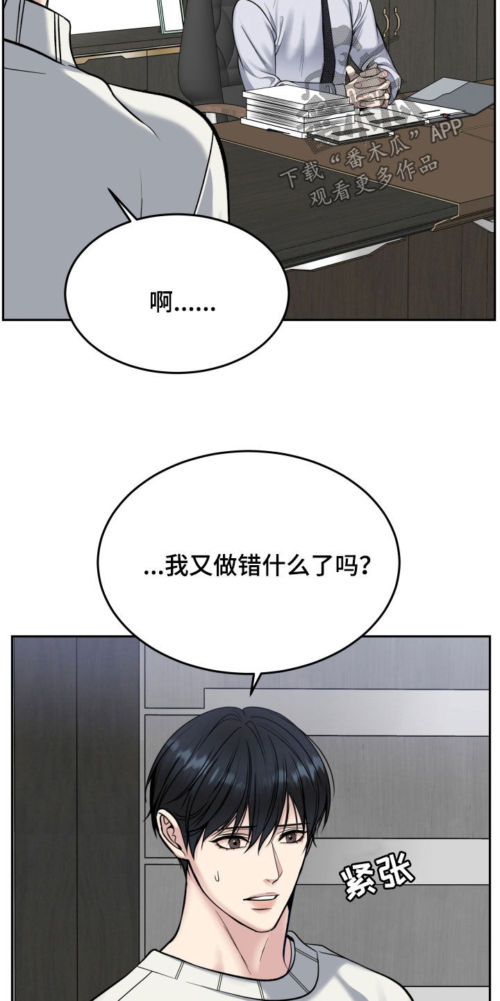 死亡不是我的解脱漫画,第73话1图