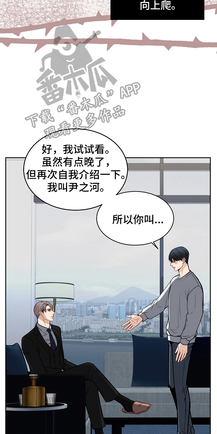 死亡不是我的解脱漫画,第11话2图