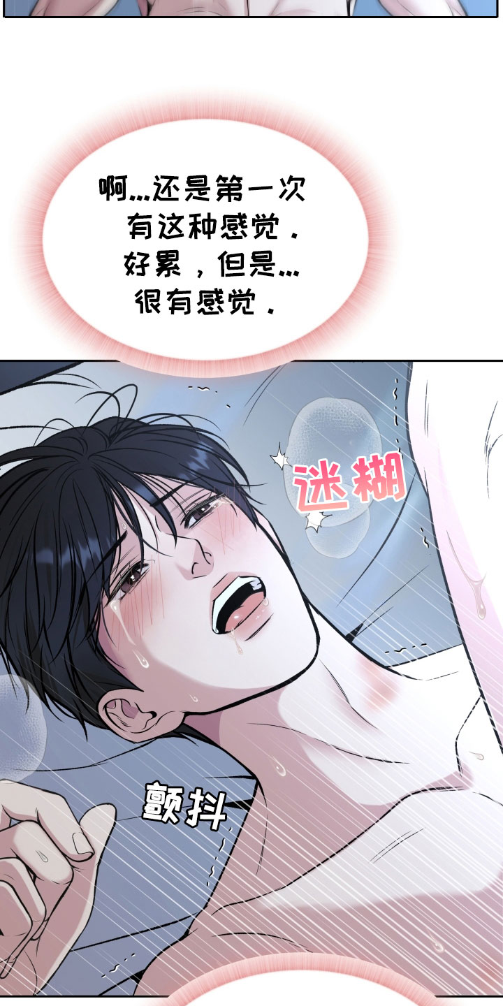 死亡不是我的解脱漫画,第59话2图