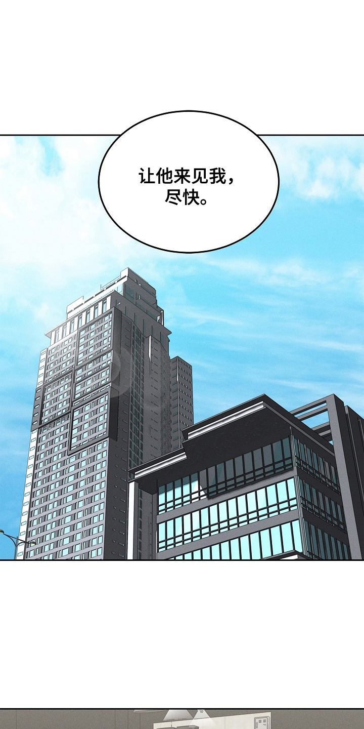 死亡并不是解脱漫画,第25话1图