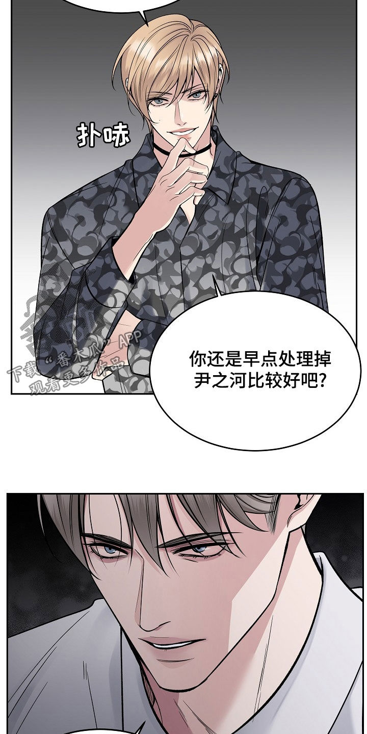 死亡不是我的解脱漫画,第68话1图