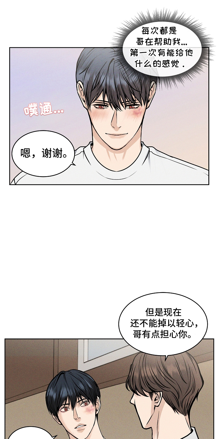 死亡不是我的解脱漫画,第14话1图