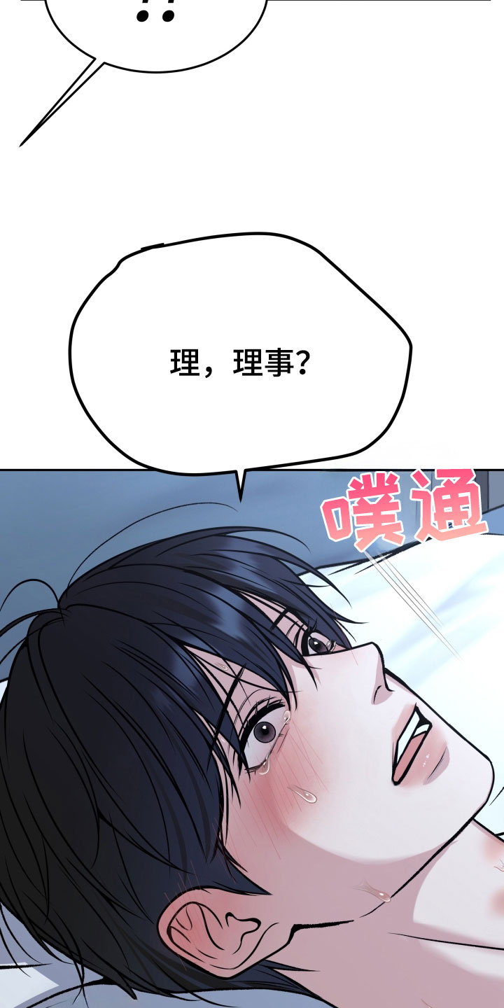 死亡不是我的解脱漫画,第59话2图