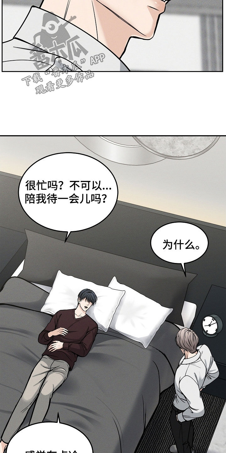 死亡不是我的解脱漫画,第34话1图