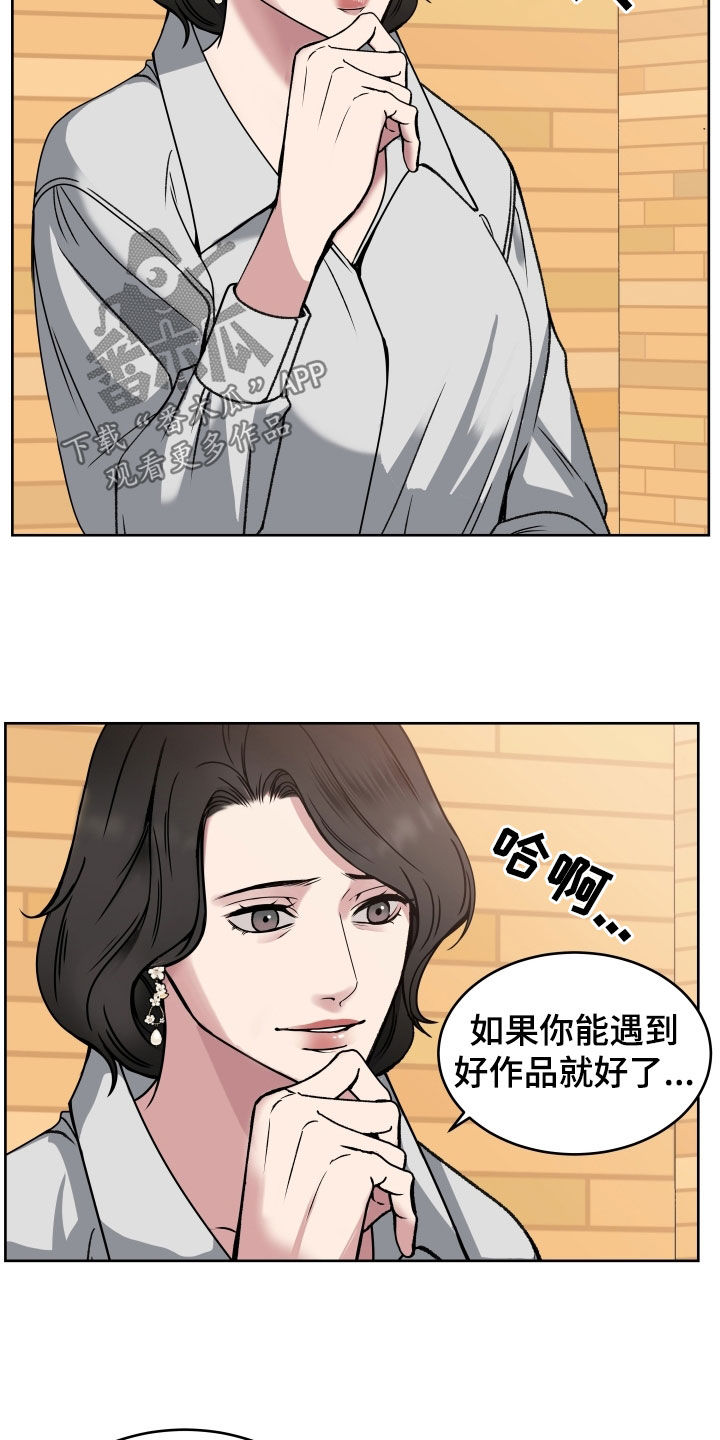 死亡不是我的解脱漫画,第44话1图