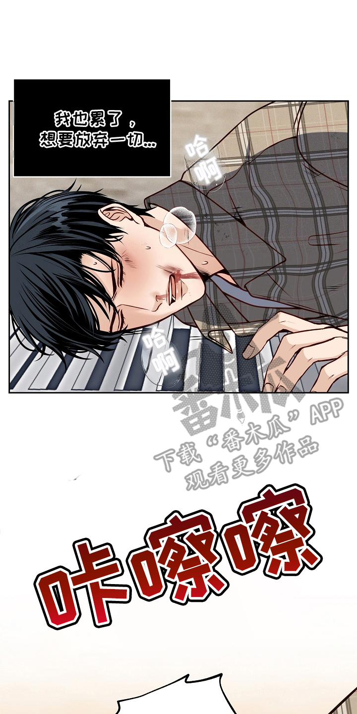 死亡不是我的解脱漫画,第4话2图