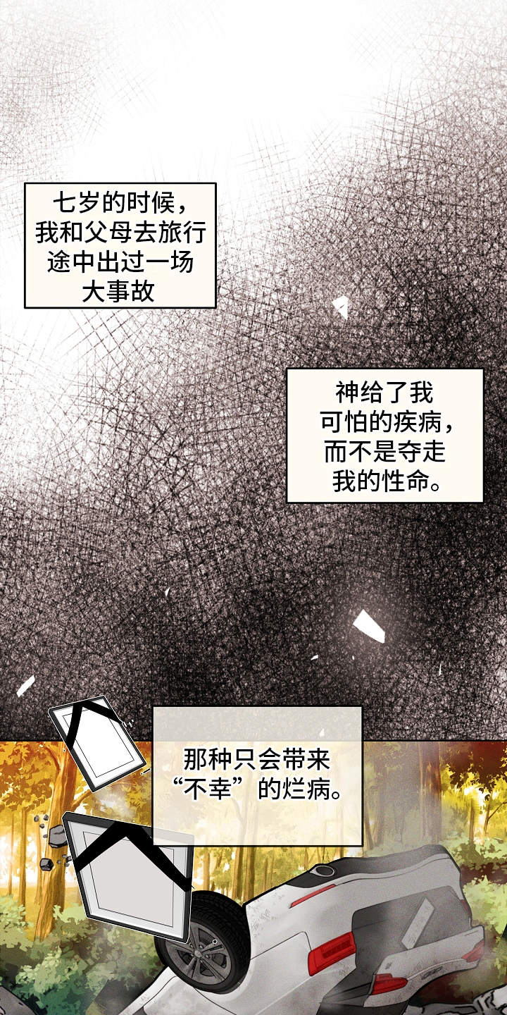 死亡不是我的解脱漫画,第14话1图