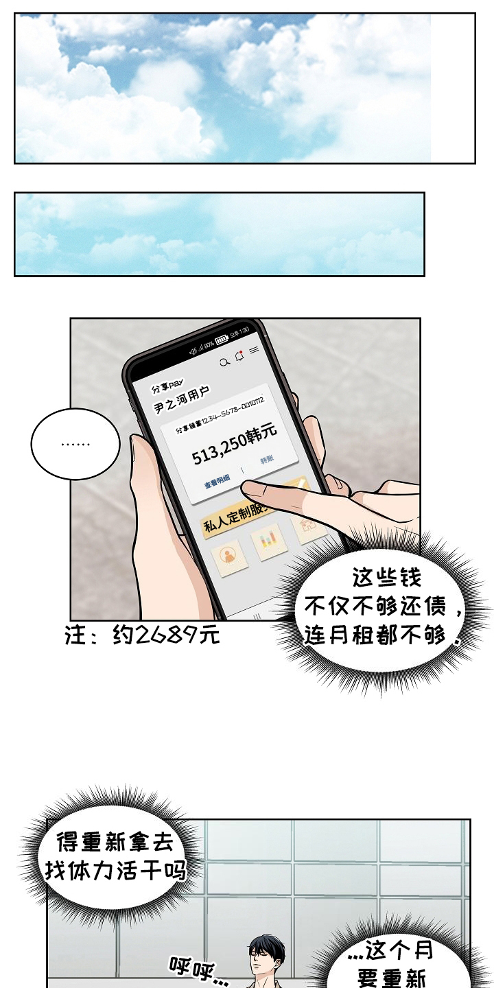 死亡不是我的解脱漫画,第2话1图