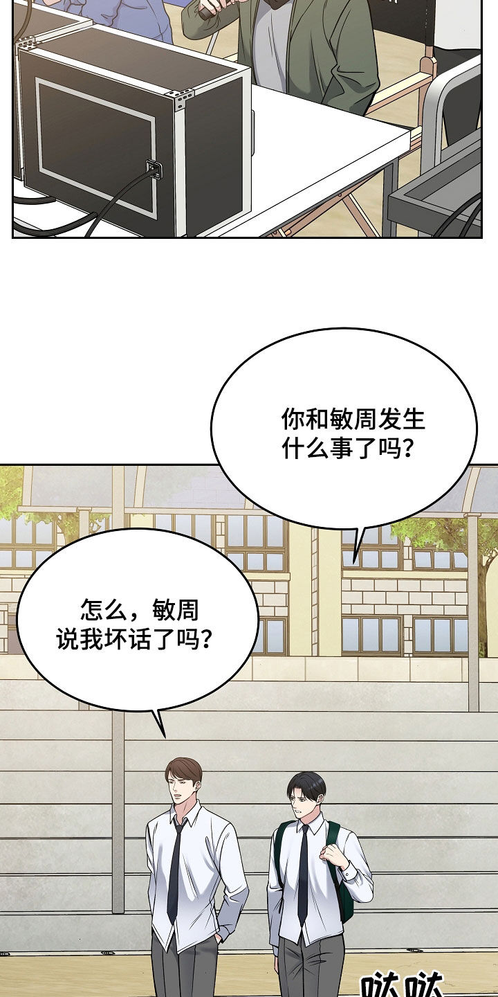 死亡不是我的解脱漫画,第70话2图