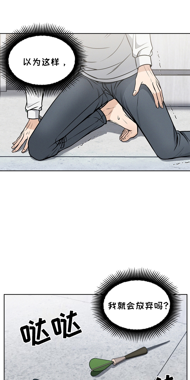 死亡不是我的解脱漫画,第19话1图
