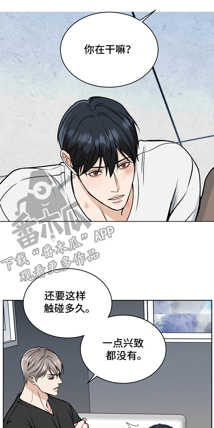 死亡并不是解脱漫画,第19话2图