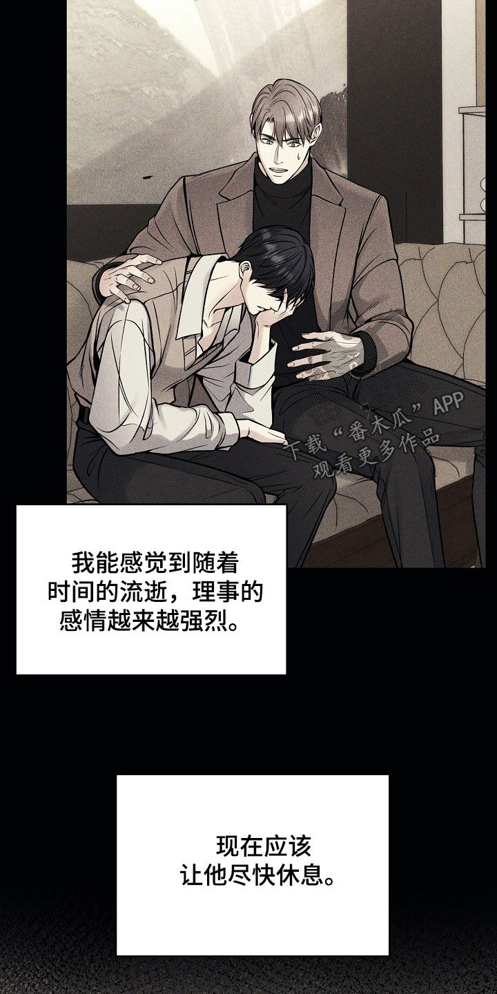 死亡不是我的解脱漫画,第69话1图