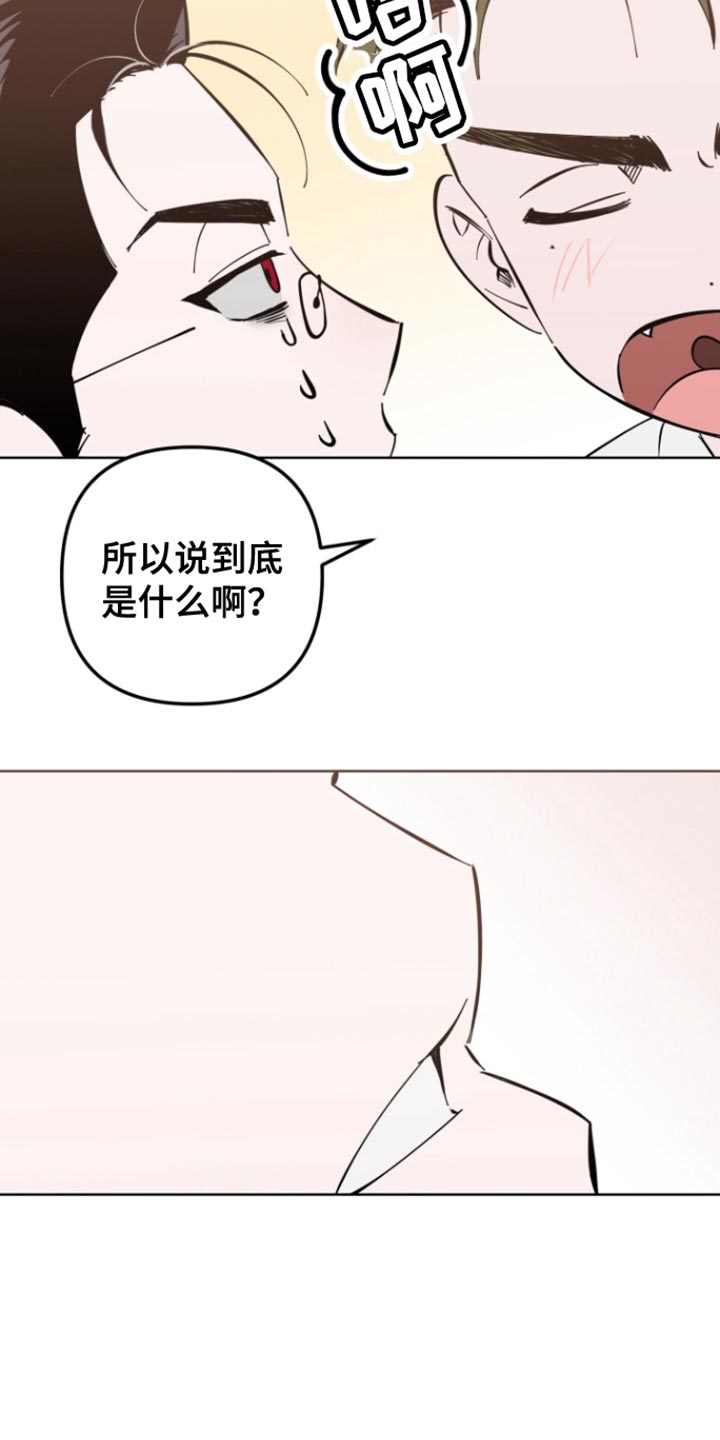 今天的幸运就是认识你男声完整版漫画,第9话2图