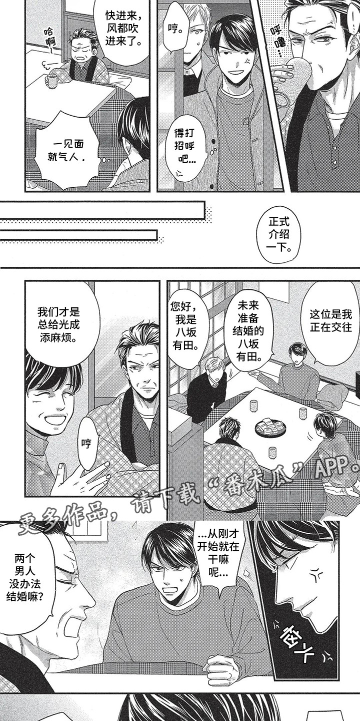 非理想气体的温熵图和压焓图漫画,第16话1图