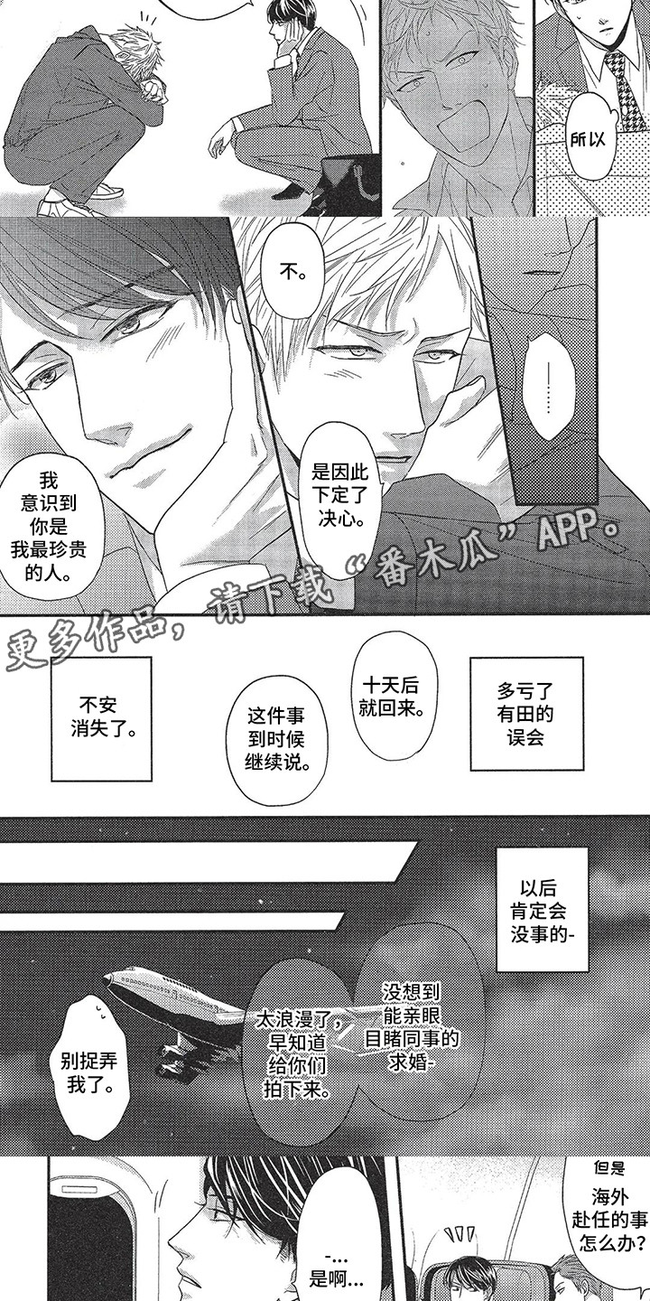 非理想运算放大器的特点漫画,第15话1图