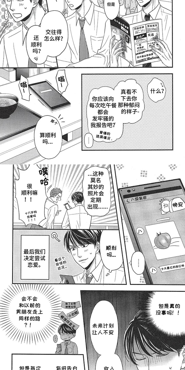 非理想气体的温熵图和压焓图漫画,第8话2图