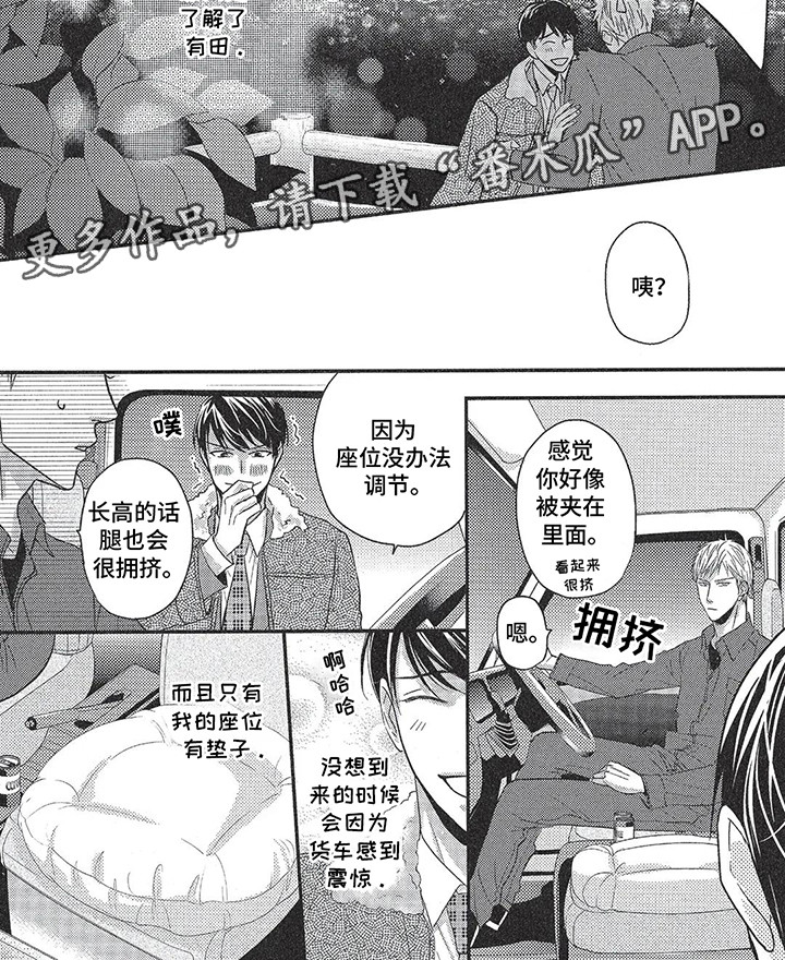 非理想气体的温熵图和压焓图漫画,第10话2图