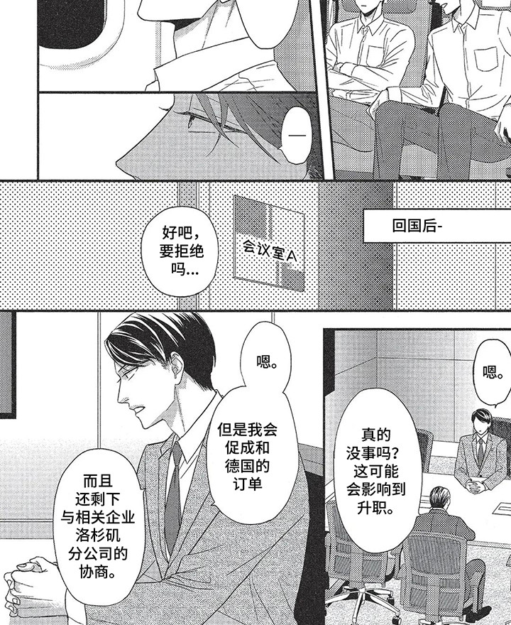 非理想运算放大器的特点漫画,第15话2图