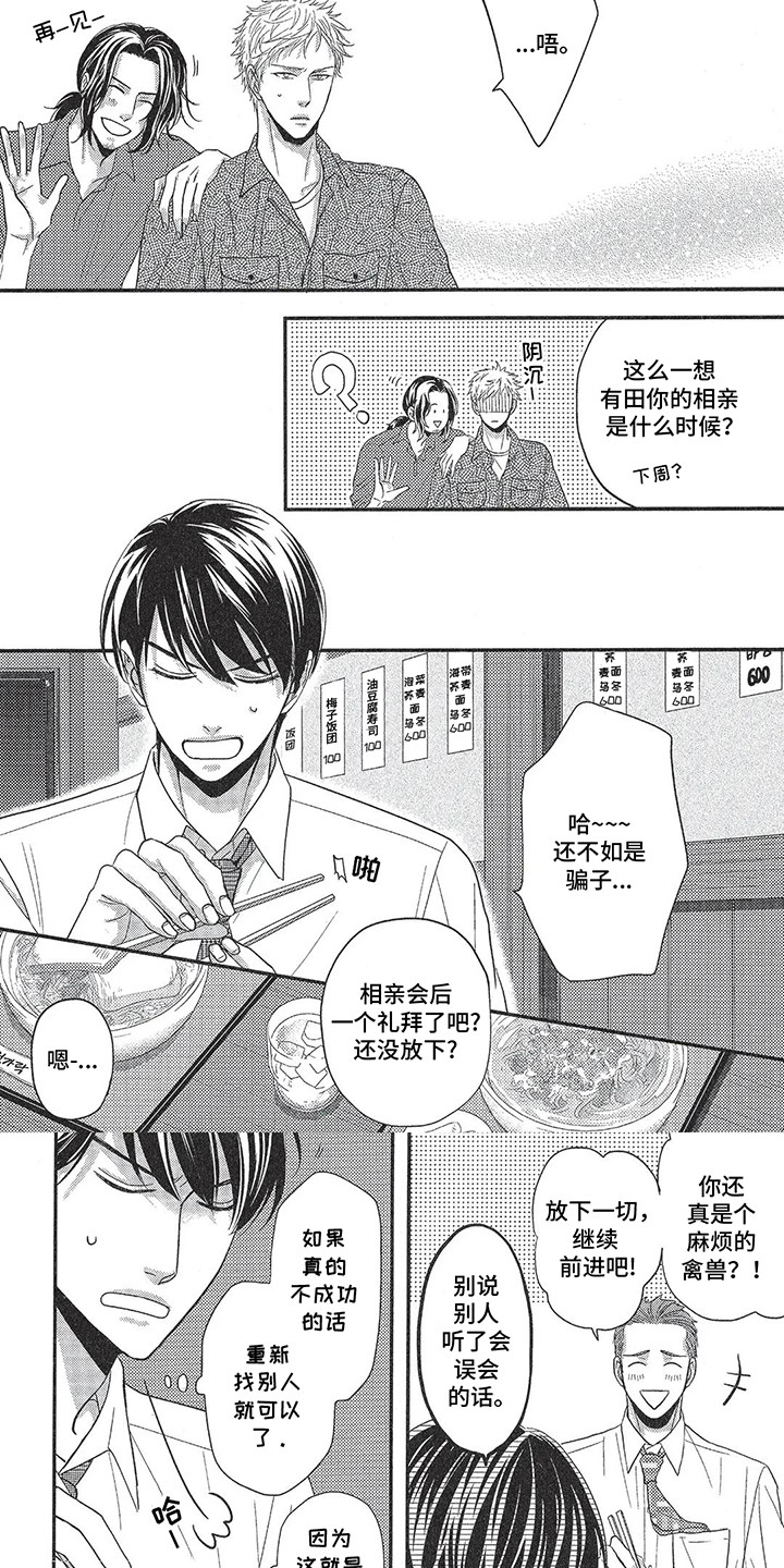 非理想反应器有哪些漫画,第5话1图