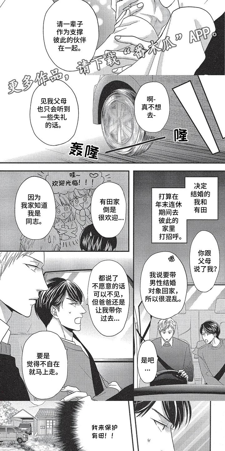 非理想电压表漫画,第15话1图