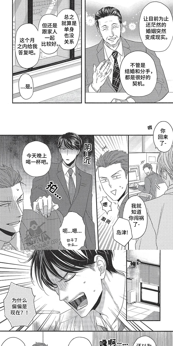 非理想电压表测量值偏小漫画,第12话1图