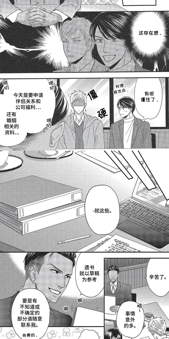 非理想型对象有哪些漫画,第18话2图