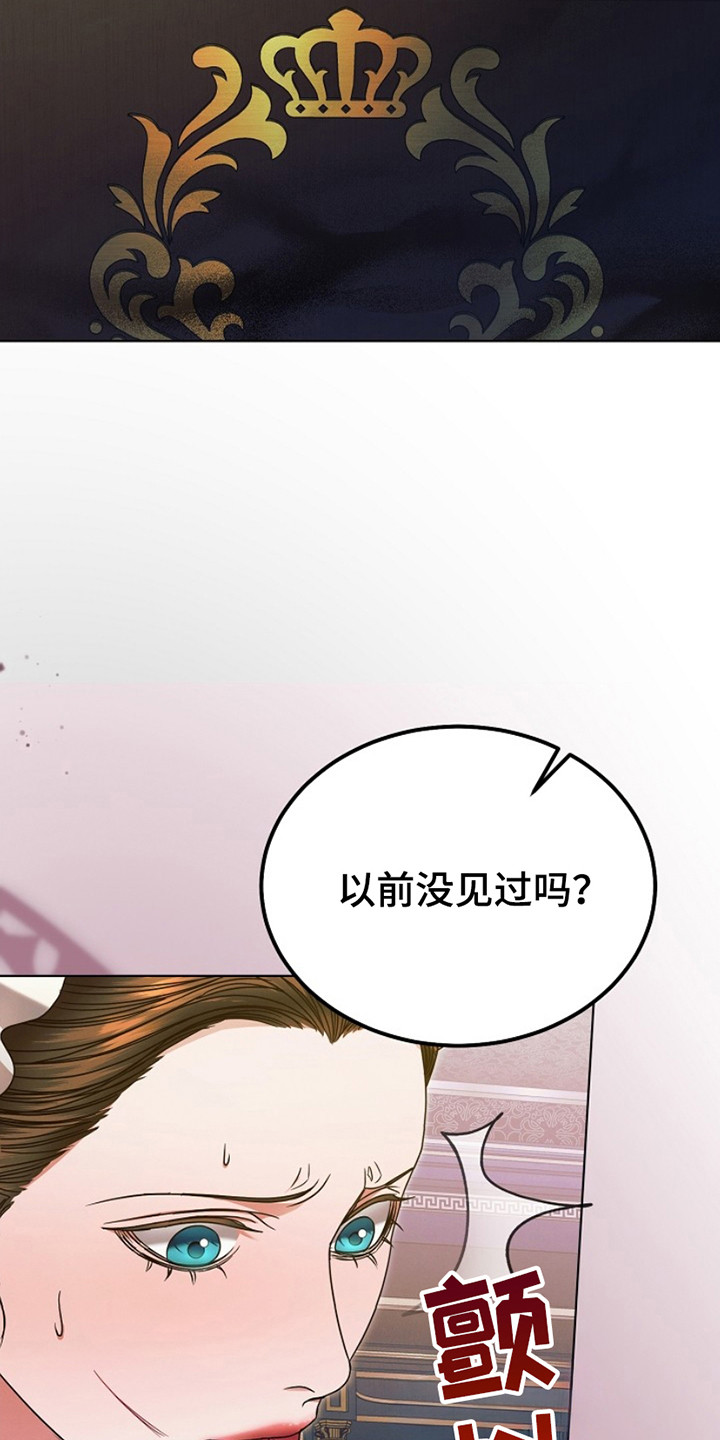 裙下之臣全本漫画,第17话1图