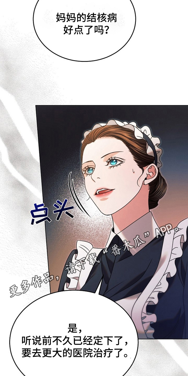 裙下之臣今婳小说笔趣阁漫画,第9话1图