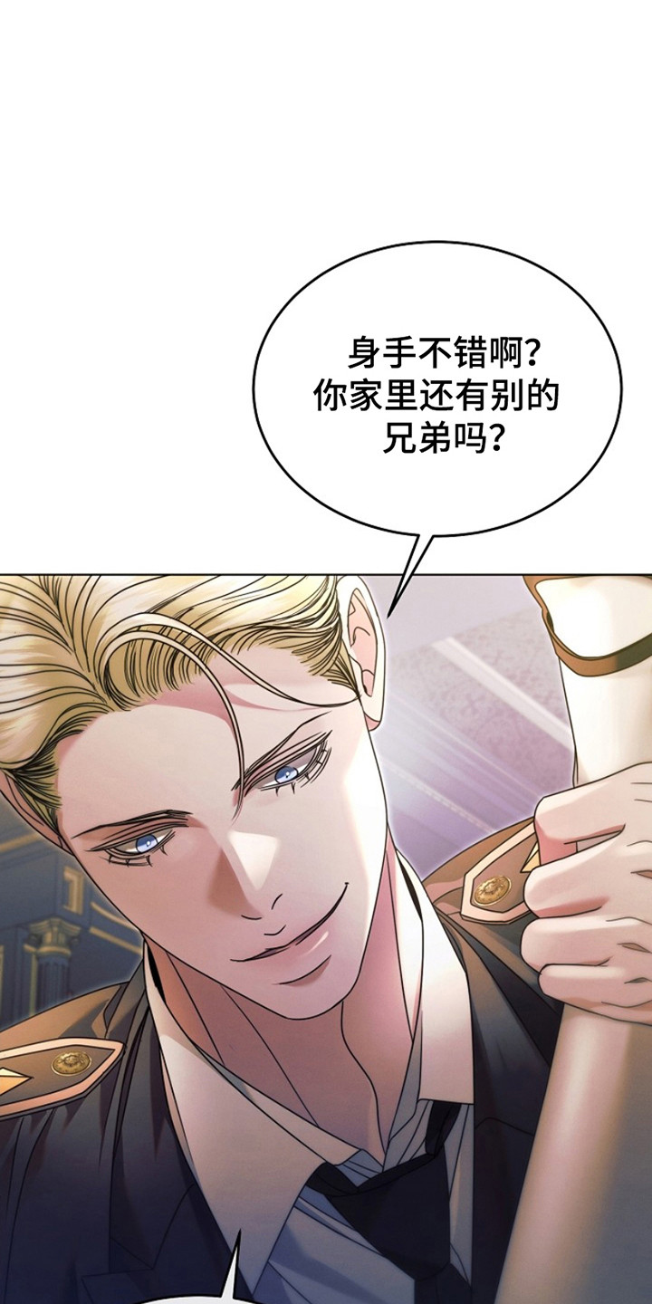 裙下臣梦筱二全文免费阅读漫画,第19话1图