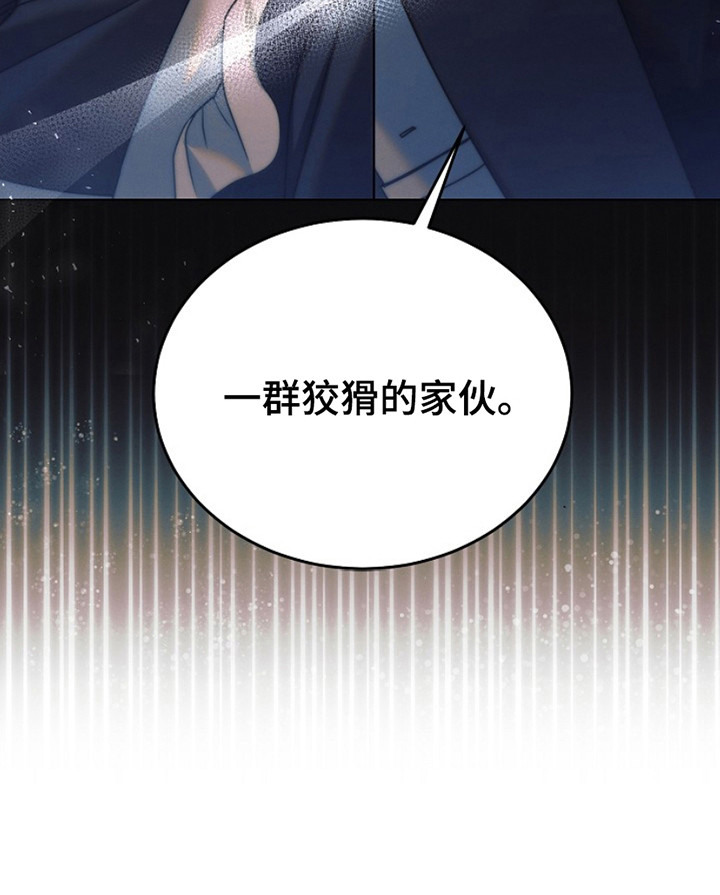 裙下之臣小说在线阅读漫画,第8话2图