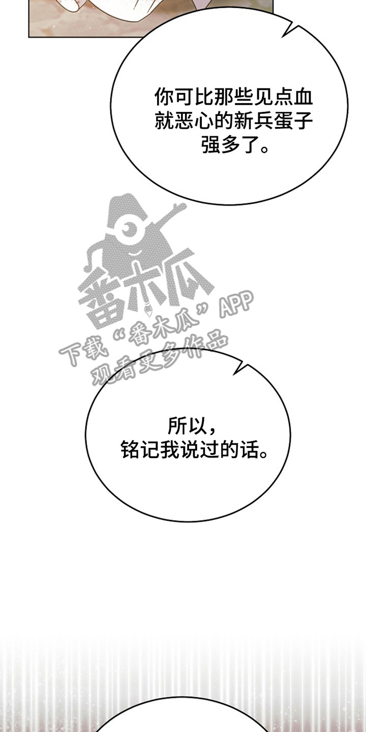 裙下之臣小说在线阅读漫画,第8话2图