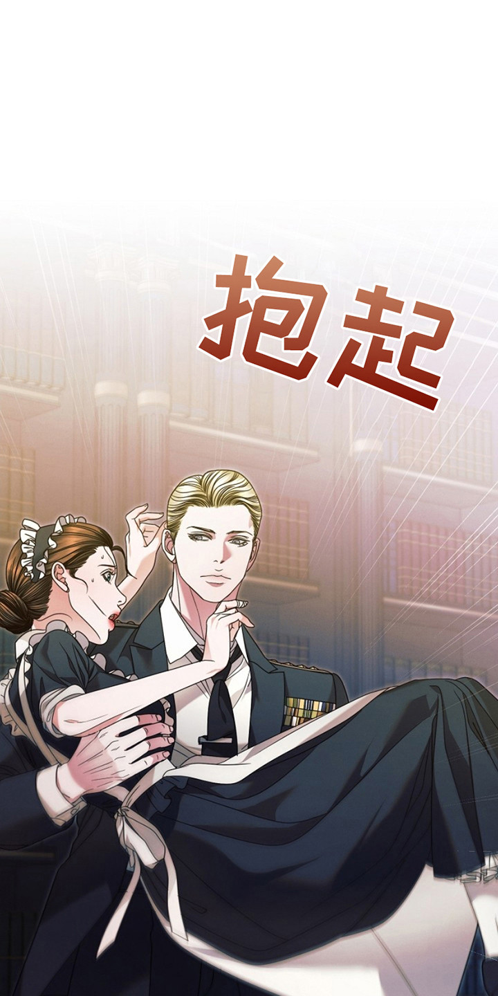 裙下之臣陆宴辰傅瑶漫画,第19话1图