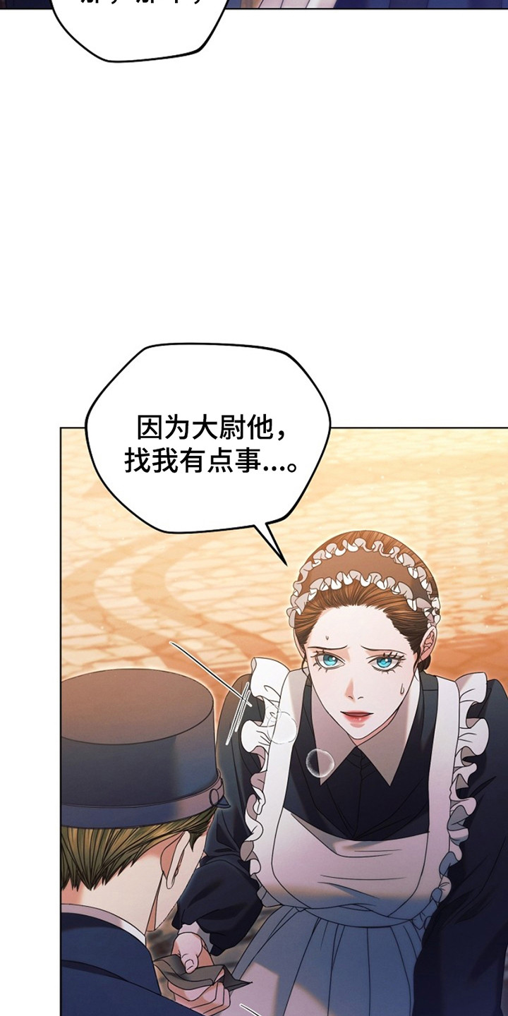 裙下之臣今婳小说笔趣阁漫画,第9话1图