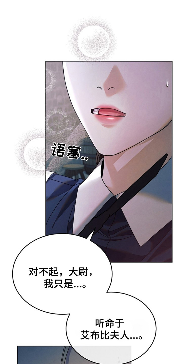 裙下的臣漫画,第3话1图