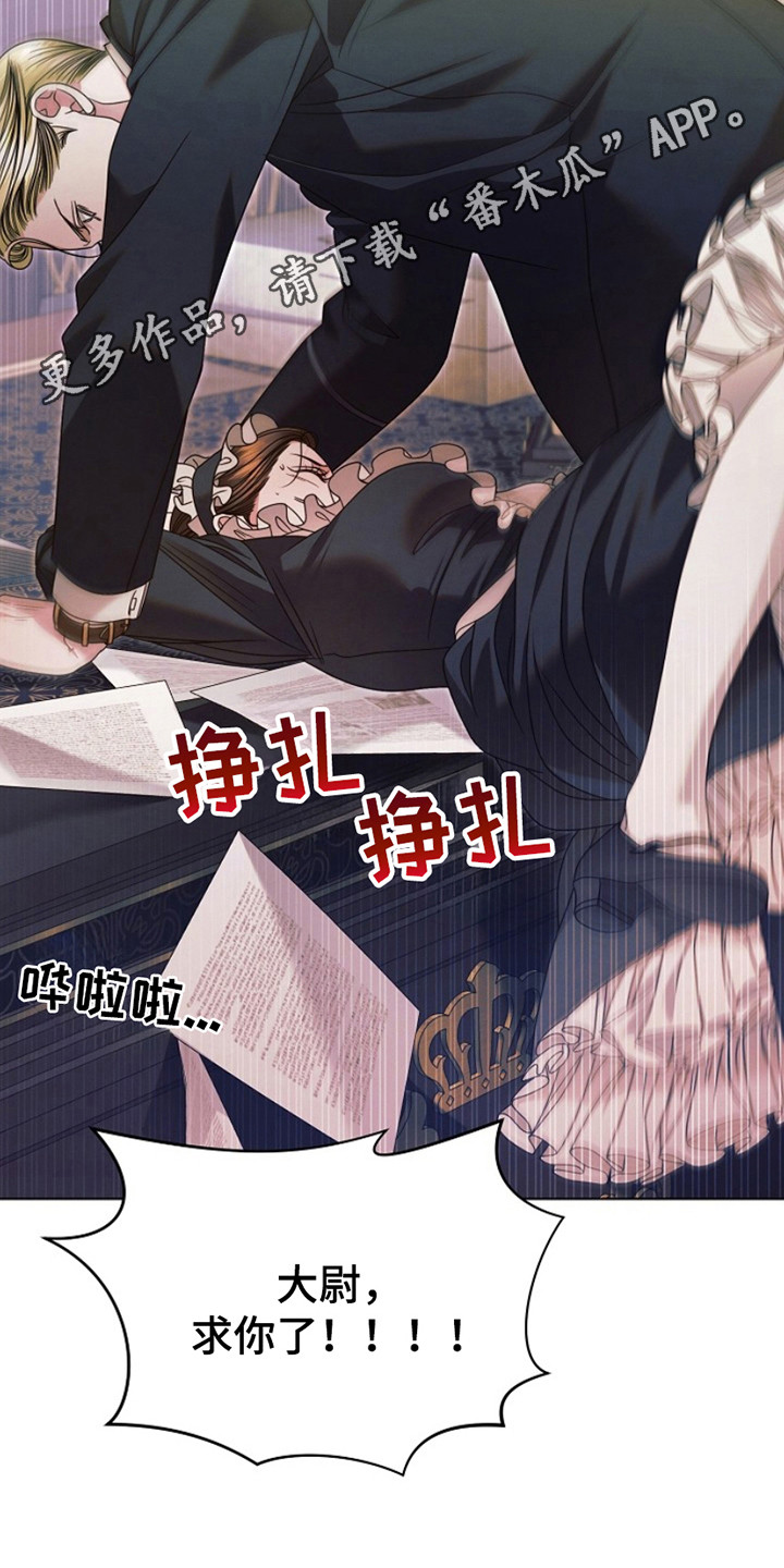 裙下之臣小说在线阅读漫画,第19话1图