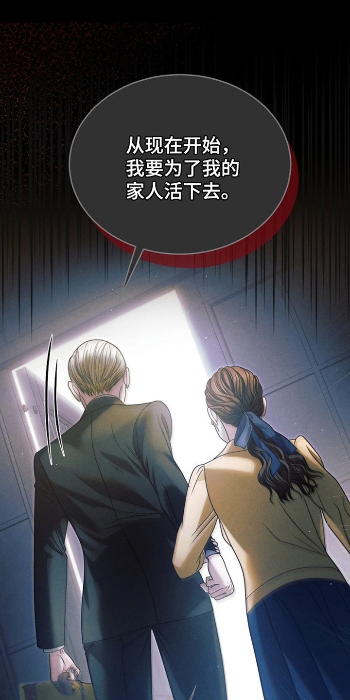 裙下之臣陆宴辰傅瑶漫画,第11话1图