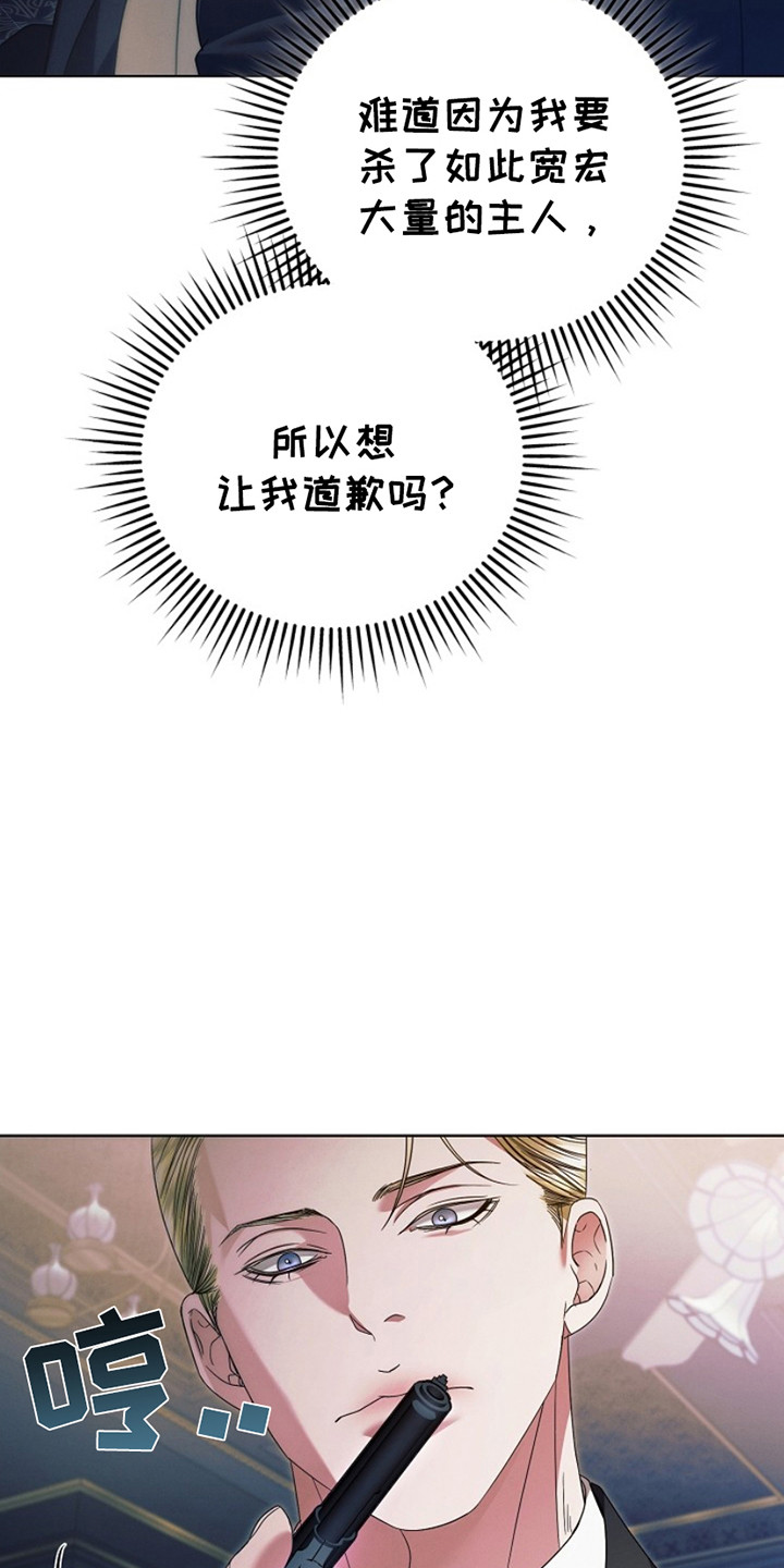 裙下权宦漫画,第20话2图