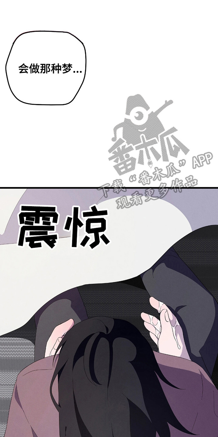 她沉迷了作文漫画,第11话2图