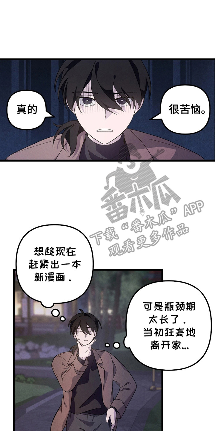 沉迷她体内漫画,第1话2图