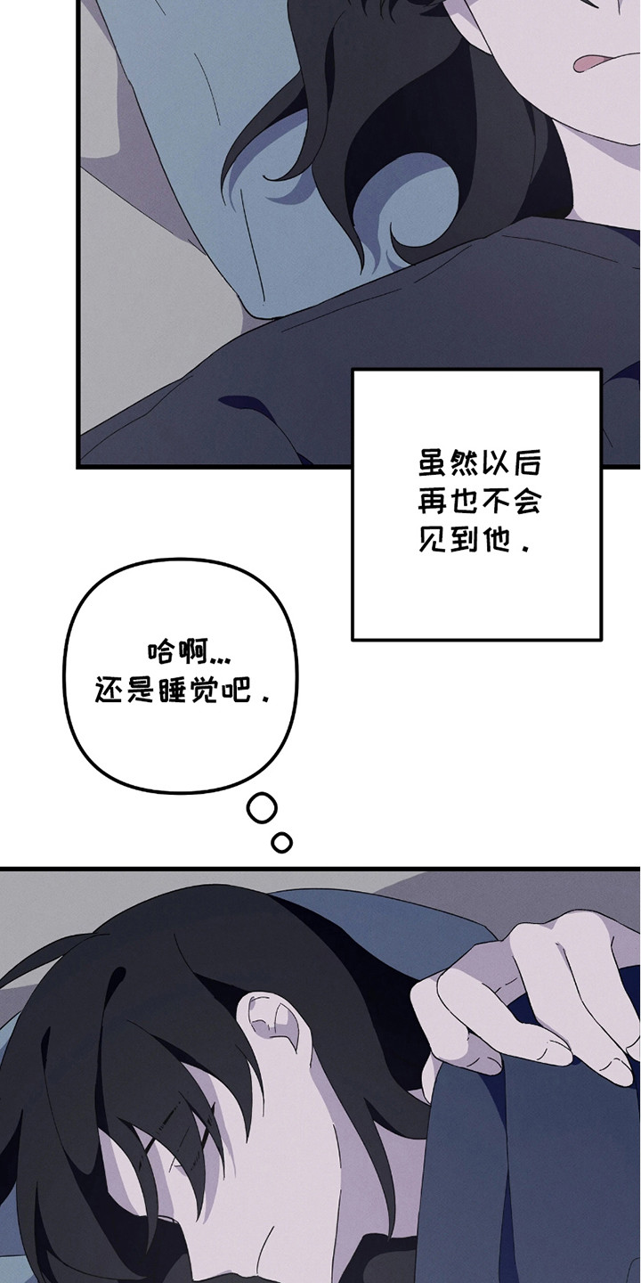 沉迷他的风情万种漫画,第5话2图