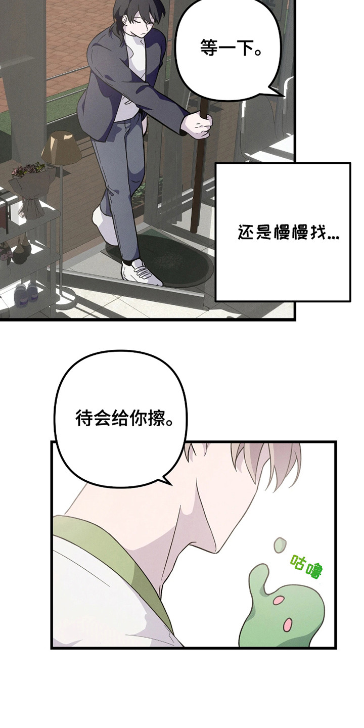 沉迷她的笑小说漫画,第4话2图