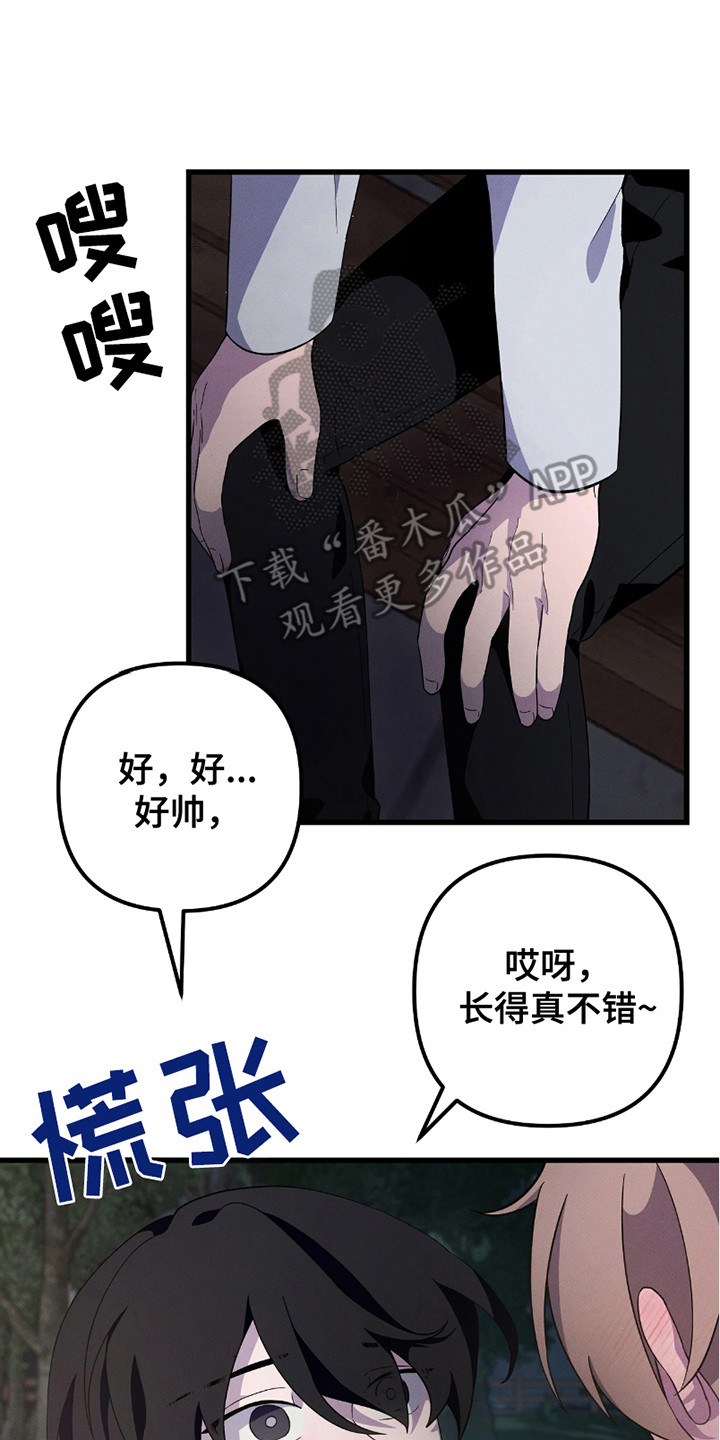 沉迷他的香气漫画,第2话1图