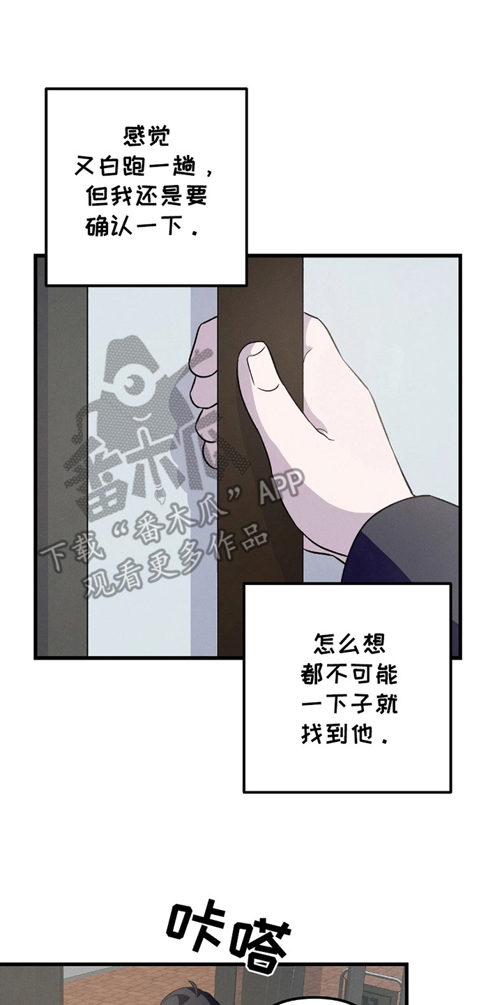 沉迷她的笑小说漫画,第4话1图