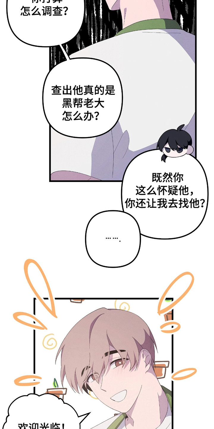 沉迷他的风情万种漫画,第9话1图