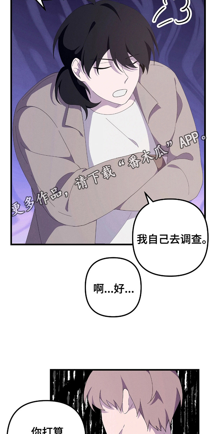 沉迷她体内漫画,第9话2图