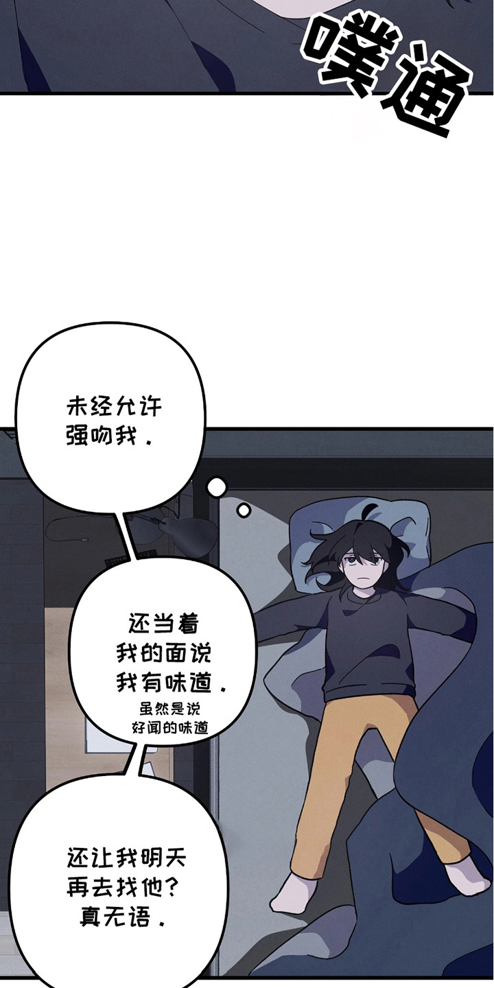 沉迷她的笑小说漫画,第5话2图