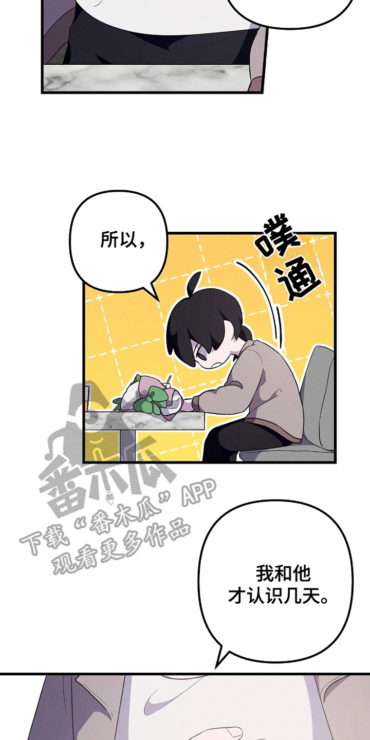 沉迷她体内漫画,第8话2图