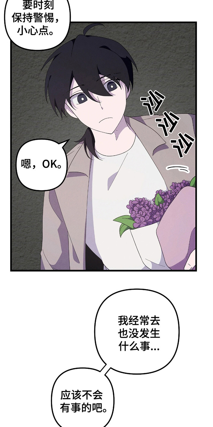 沉迷他的风情万种漫画,第9话2图